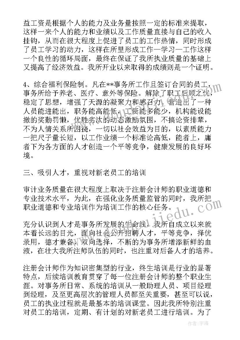 最新的会计工作总结(优秀6篇)