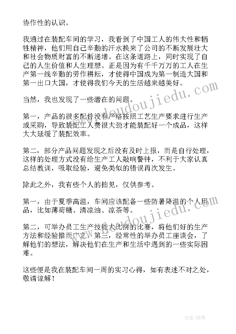 汽车工厂参观心得(通用5篇)