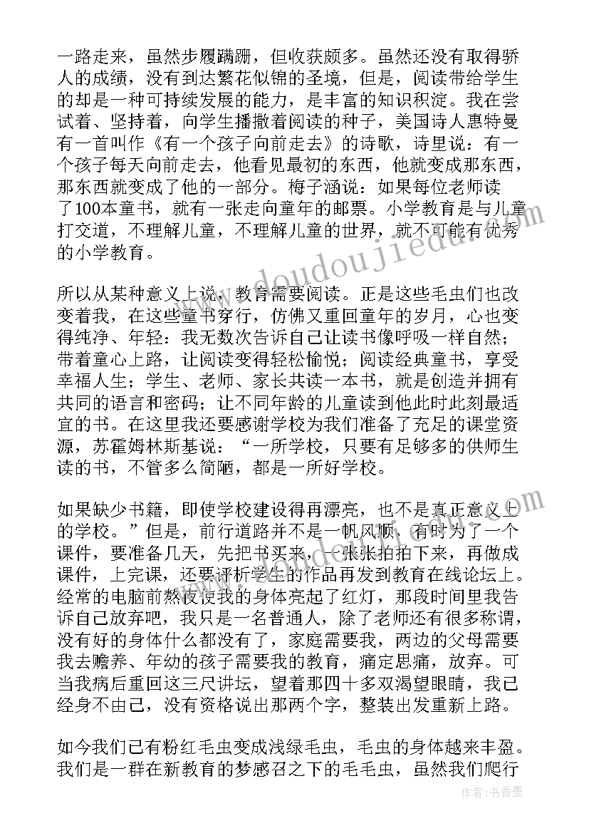 做一名幸福的班主任心得体会 做一名幸福的教师演讲稿(模板8篇)