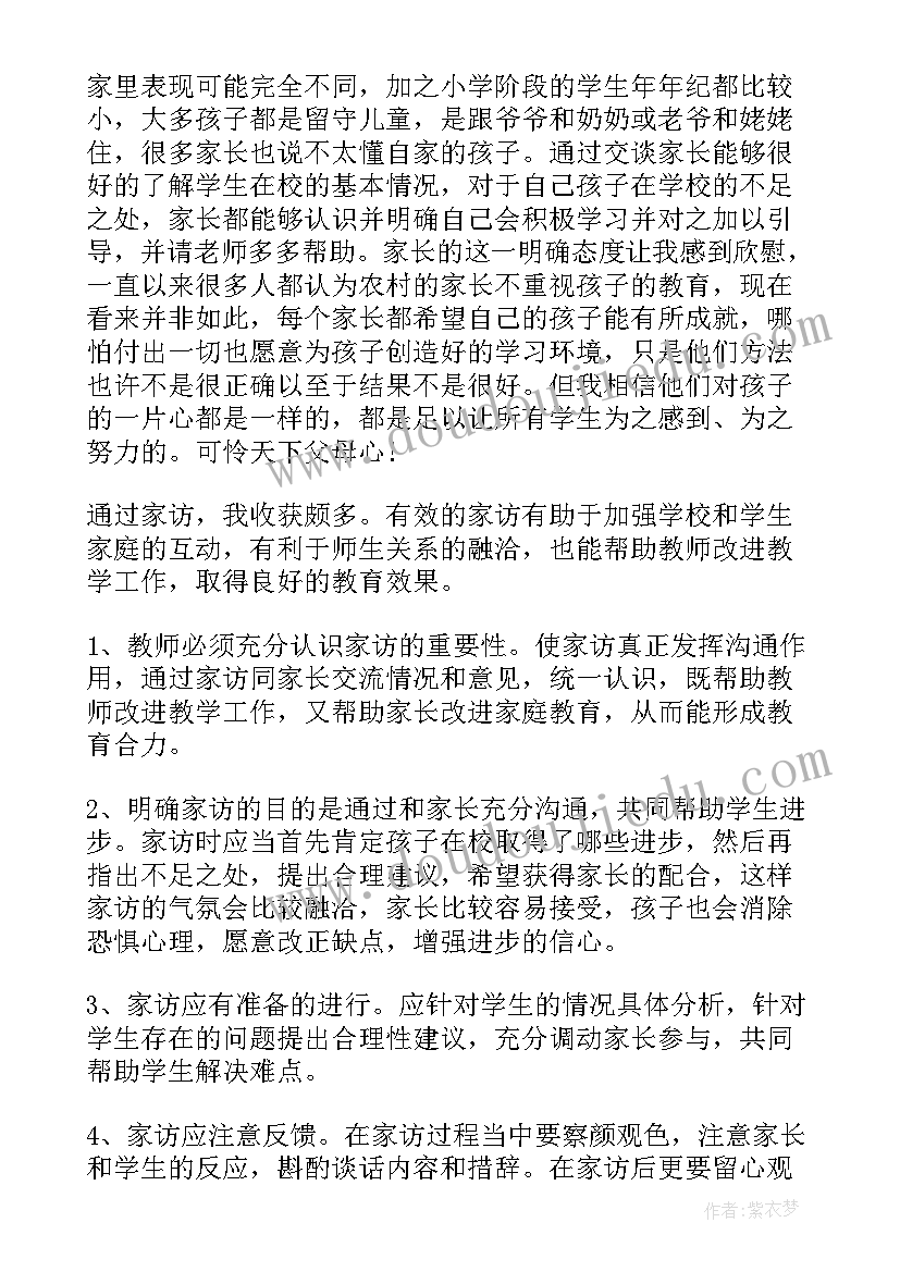 最新幼儿园教师纲要培训心得体会 幼儿园教师纲要学习心得体会(实用5篇)