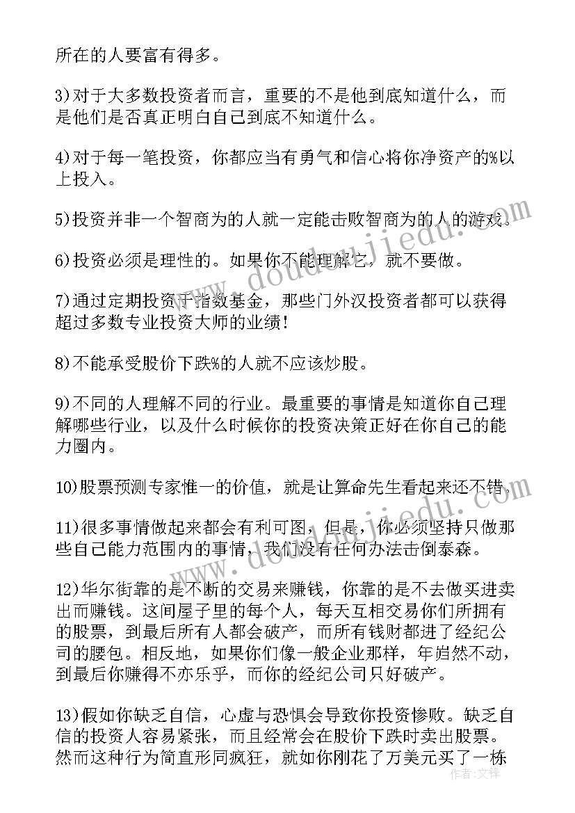 与理财经理可以沟通内容 平安贵宾理财经理心得体会(精选7篇)