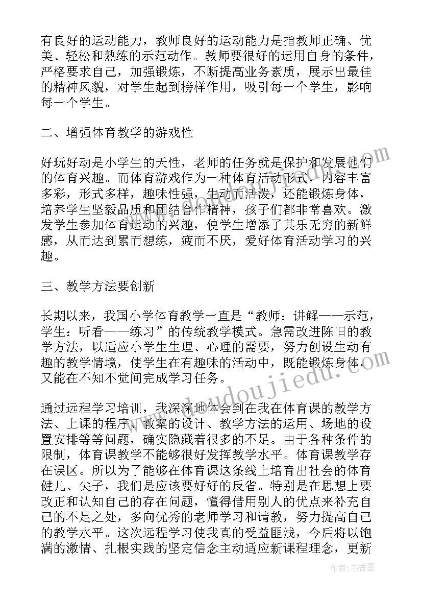 2023年体育教师个人业务提升总结(模板5篇)