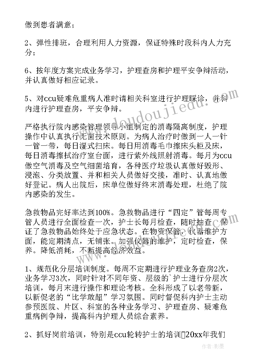 2023年内科护士年终工作总结个人 内科护士年终工作总结(优秀5篇)