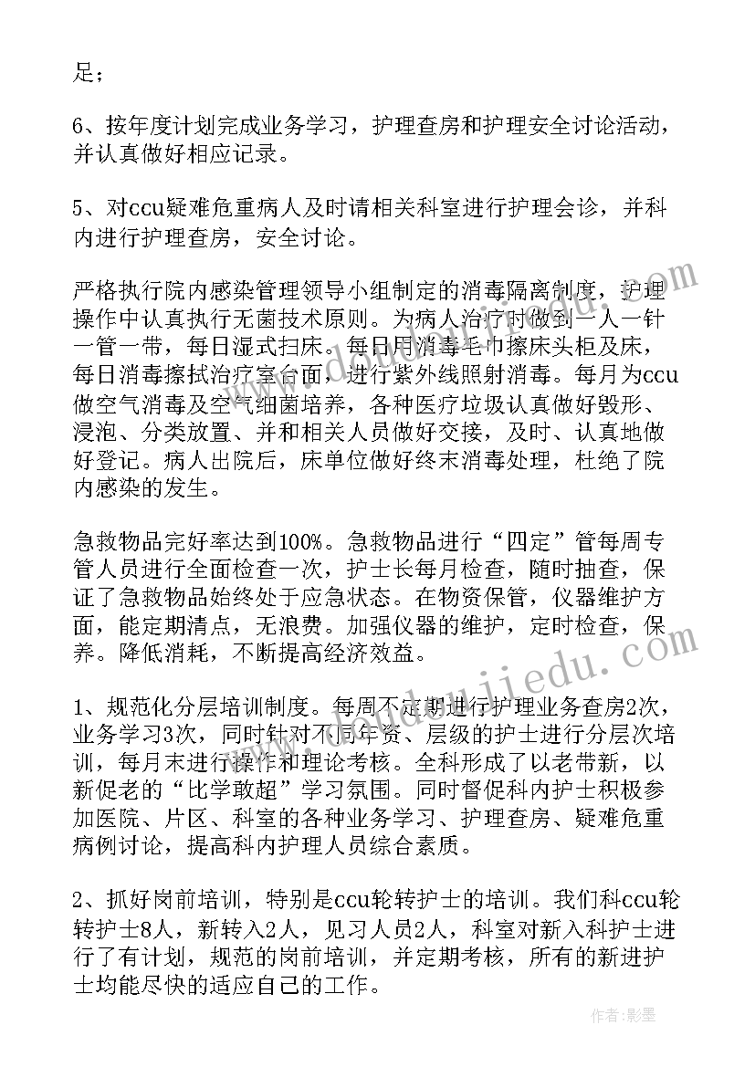 2023年内科护士年终工作总结个人 内科护士年终工作总结(优秀5篇)