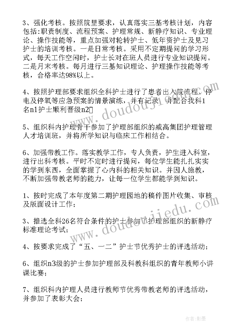 2023年内科护士年终工作总结个人 内科护士年终工作总结(优秀5篇)