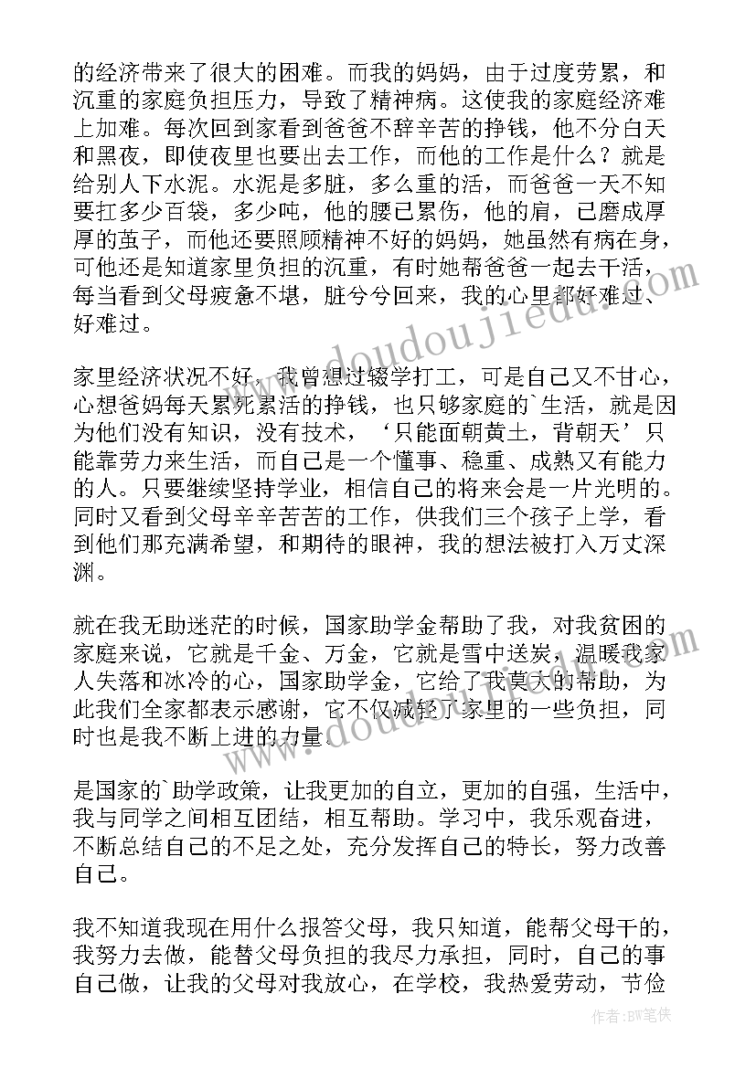 资助育人政策心得体会 宣讲资助政策心得体会(模板5篇)