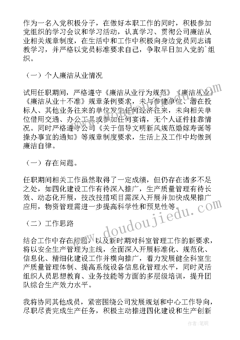 2023年仓库述职转正报告(通用5篇)