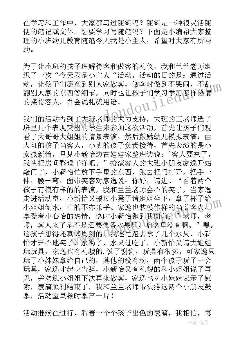 最新今年的教育题目 母亲教育心得今天撒了谎(汇总5篇)