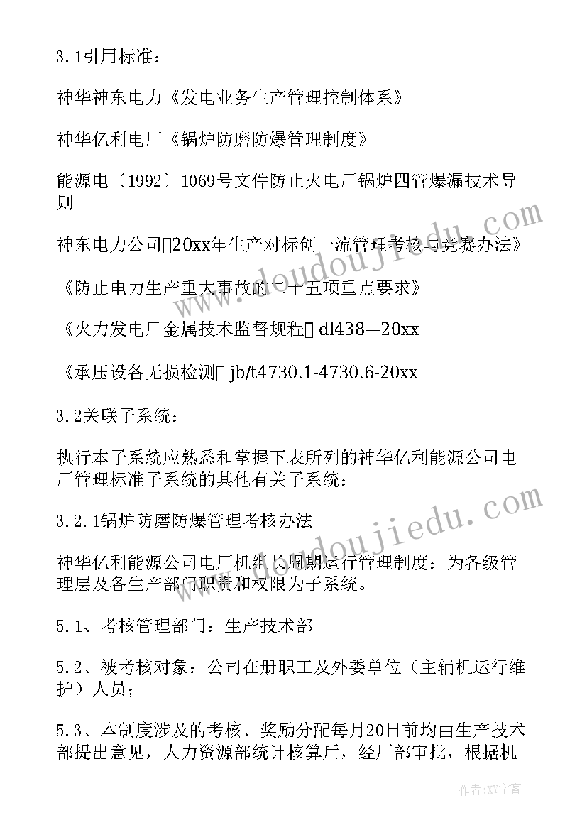 2023年安全管理人员思想工作情况汇报 管理人员工作计划(大全9篇)