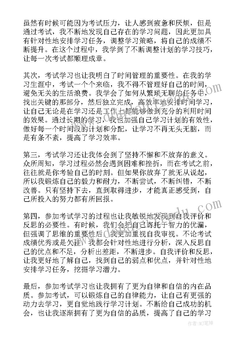 最新参与心得体会 参加学习讲座心得体会(优质10篇)