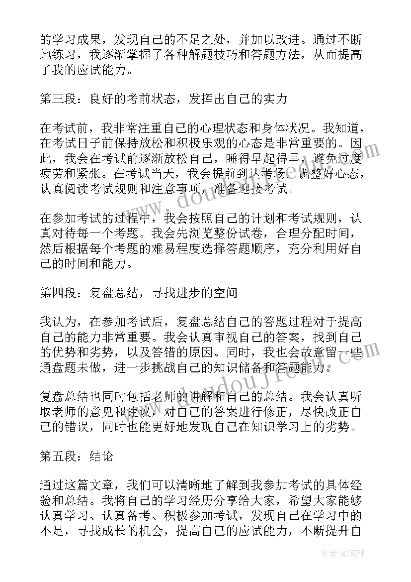 最新参与心得体会 参加学习讲座心得体会(优质10篇)