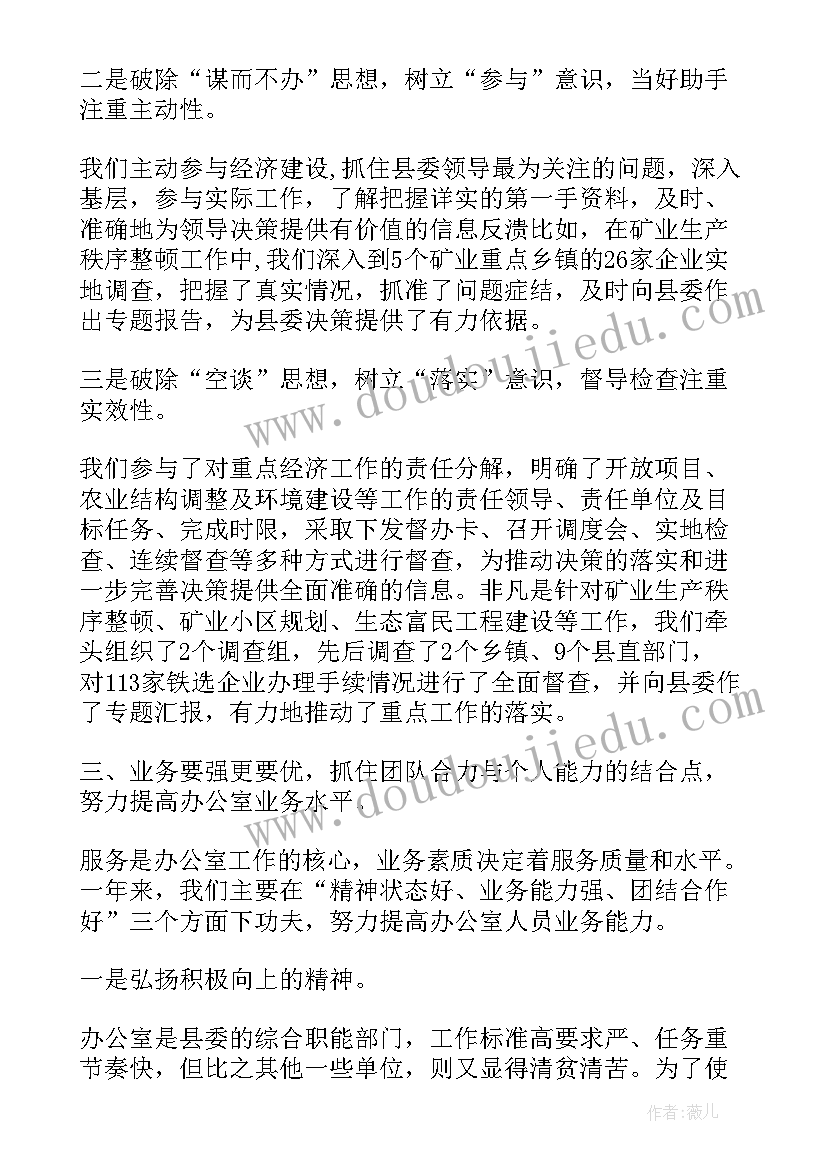 2023年办公室主任培训会发言稿 办公室主任培训会心得体会(优秀5篇)