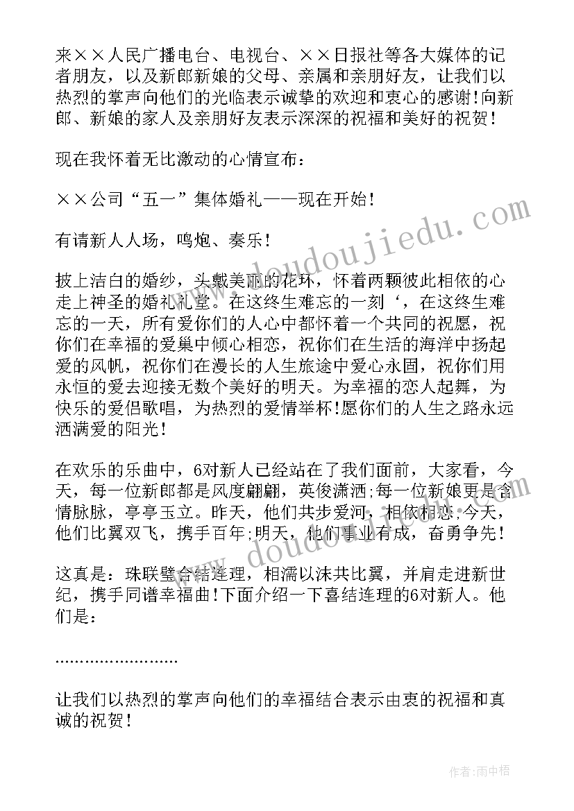 团建简单开场白 晨会简单开场白(实用10篇)