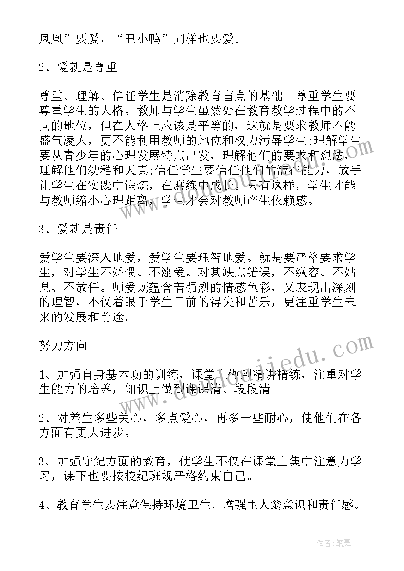 中学体育教师年度考核个人总结 中学历史老师年度考核个人总结(汇总5篇)