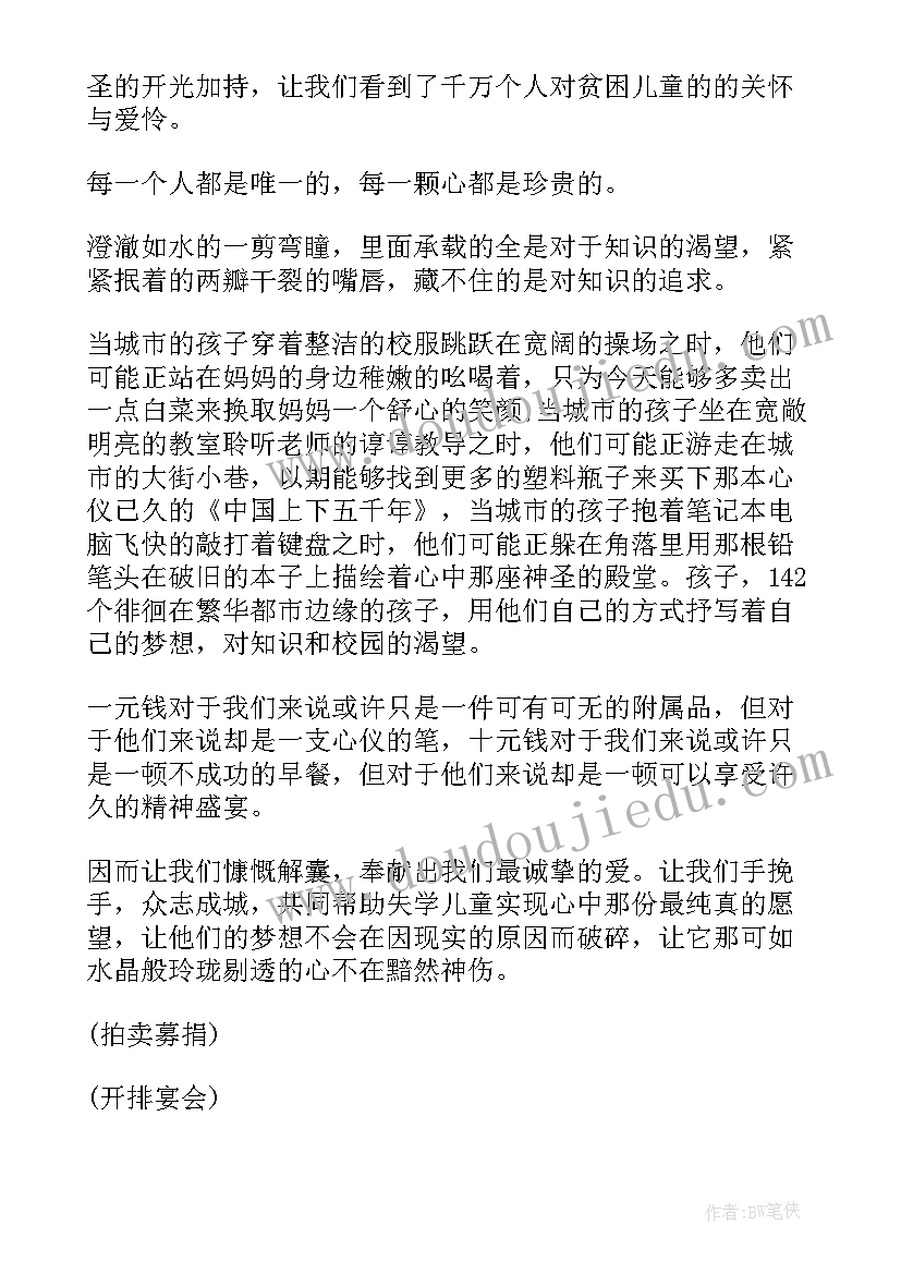 2023年店铺开业庆典主持稿开场白说(实用10篇)