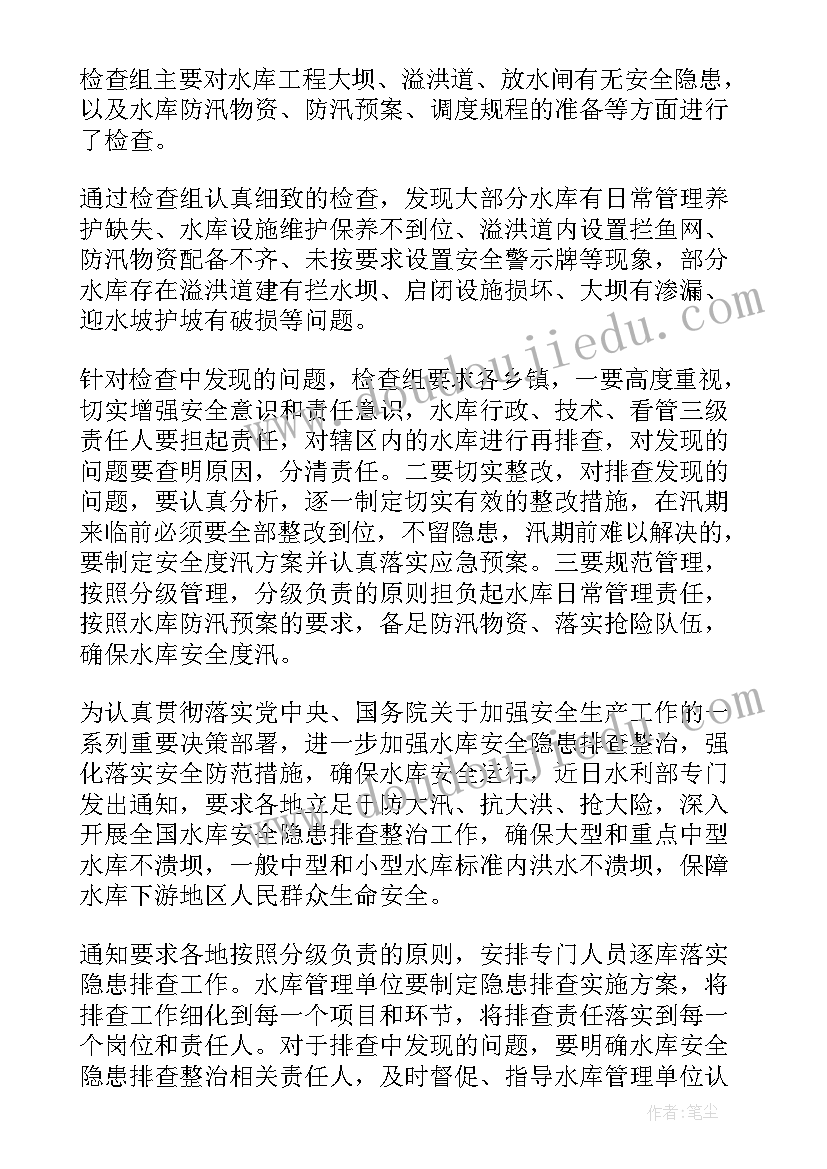 校园安全检查工作简报(精选10篇)