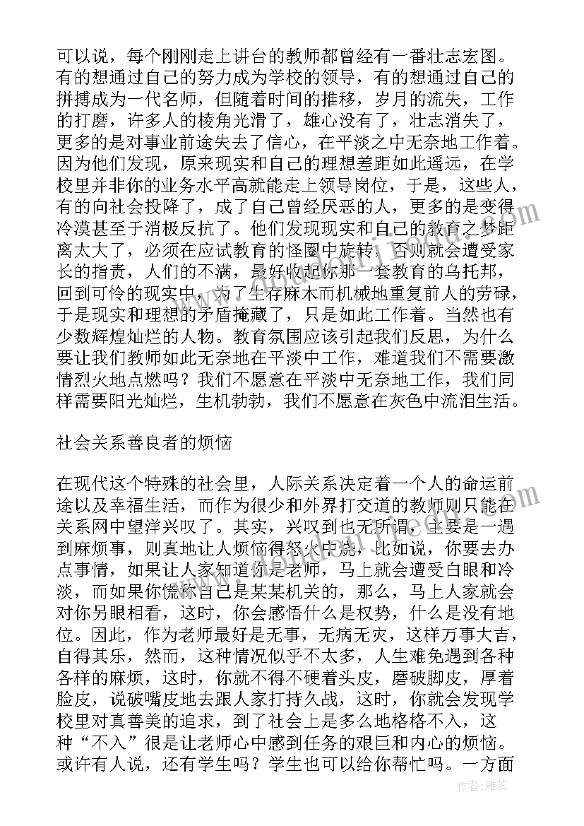 2023年小学语文教师论文(通用7篇)