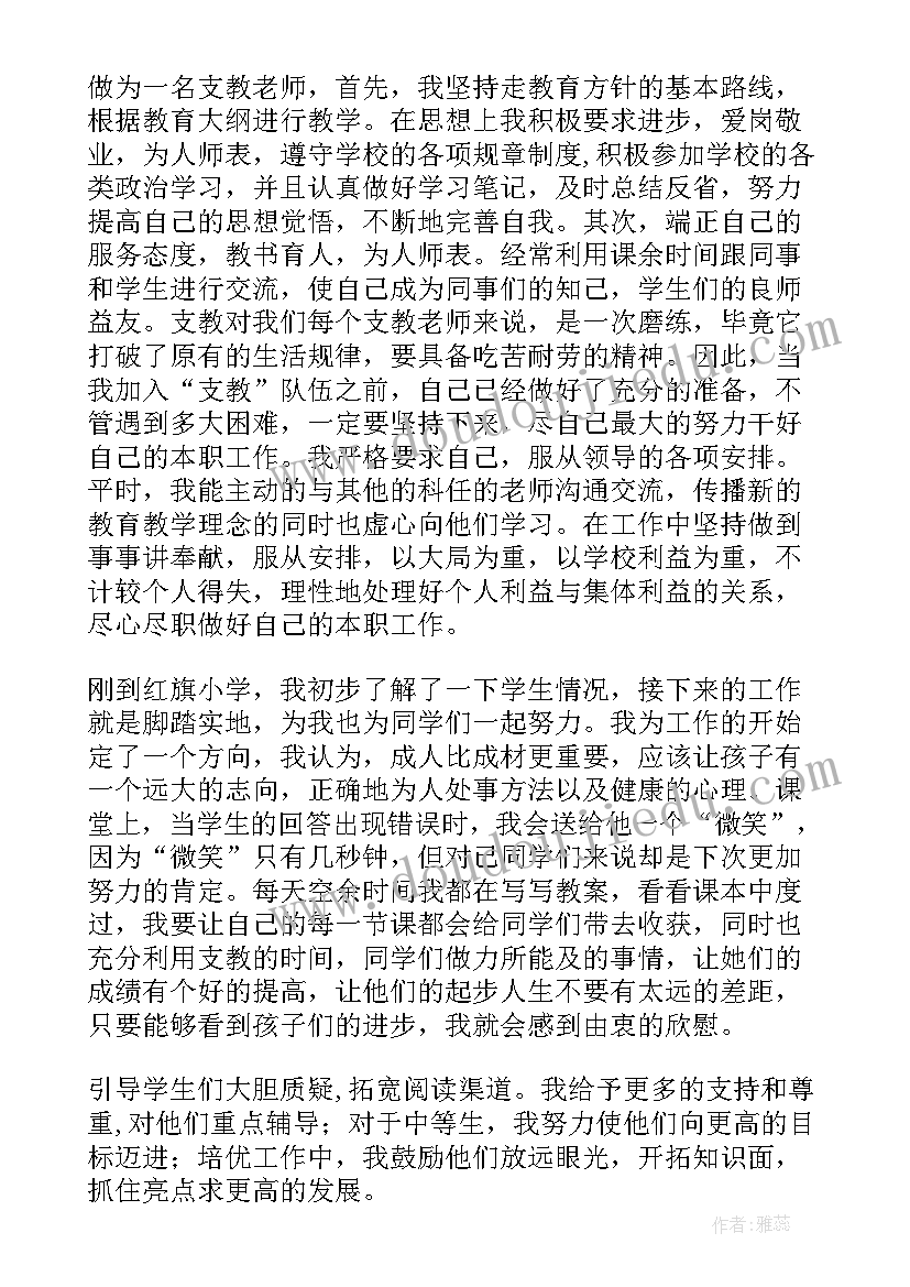 2023年小学语文教师论文(通用7篇)