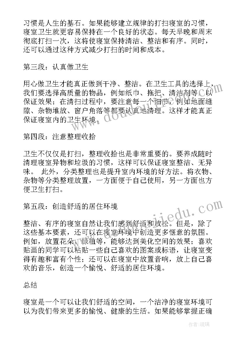 2023年在公园打扫卫生的感悟 国庆卫生打扫心得体会(精选5篇)