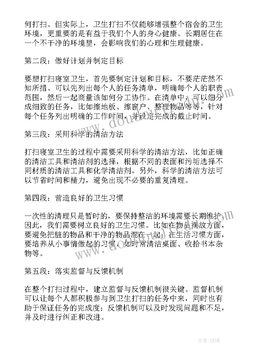 2023年在公园打扫卫生的感悟 国庆卫生打扫心得体会(精选5篇)