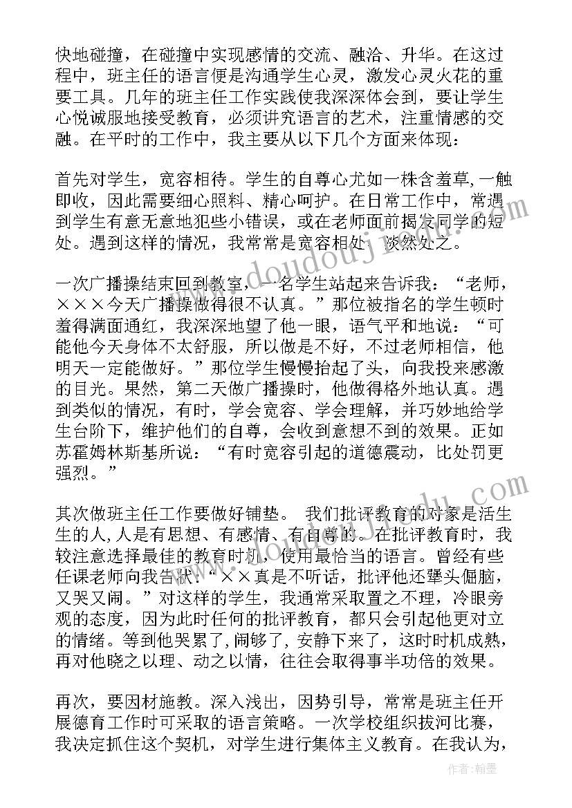 最新新学期开学培训总结报告(通用5篇)