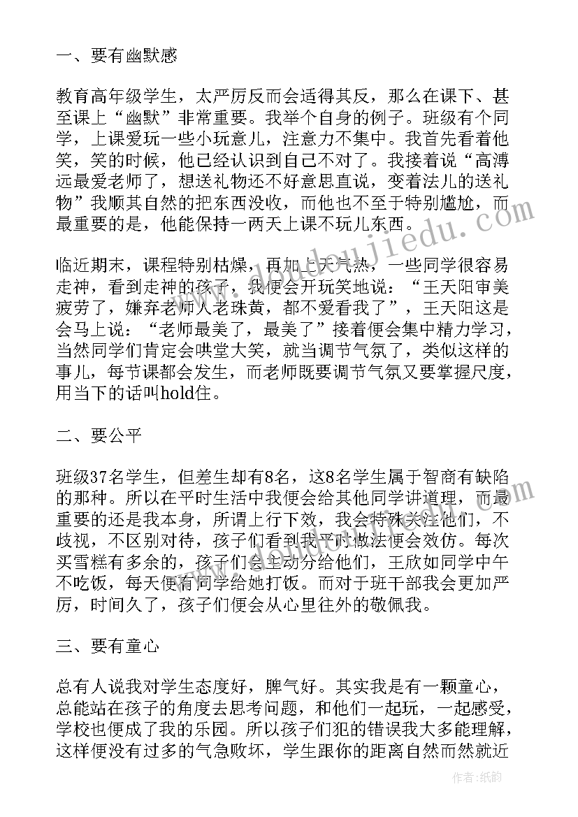 2023年疫情六年级班主任工作计划第二学期 小学六年级第二学期的班主任工作总结(优秀5篇)