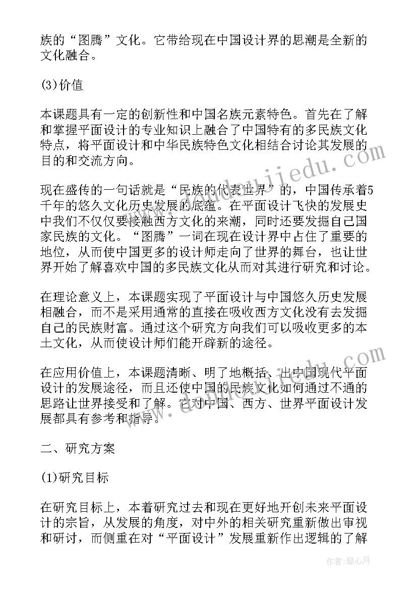 论文任务书的进度安排(实用5篇)