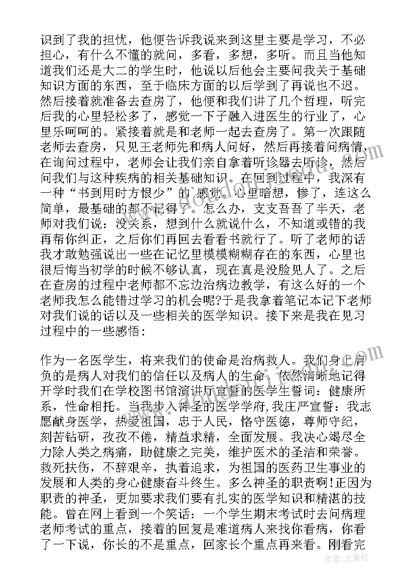 最新实训课教学总结(精选5篇)