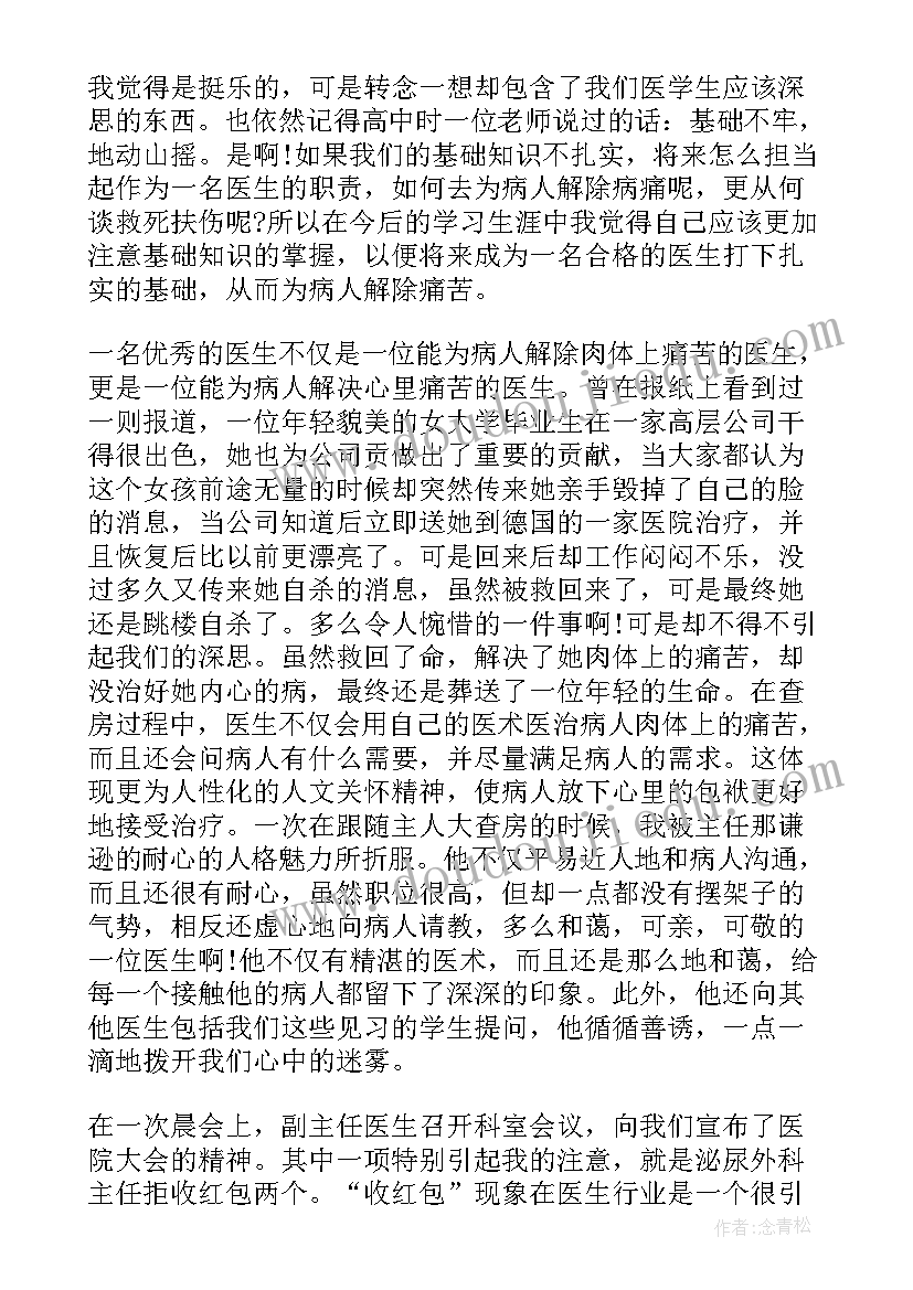 最新实训课教学总结(精选5篇)