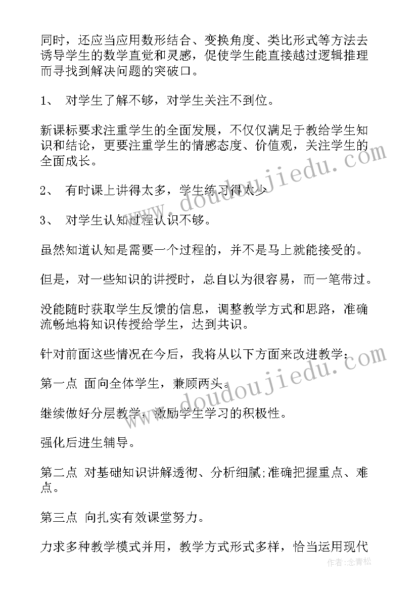 二年级语文教学反思报告(实用7篇)