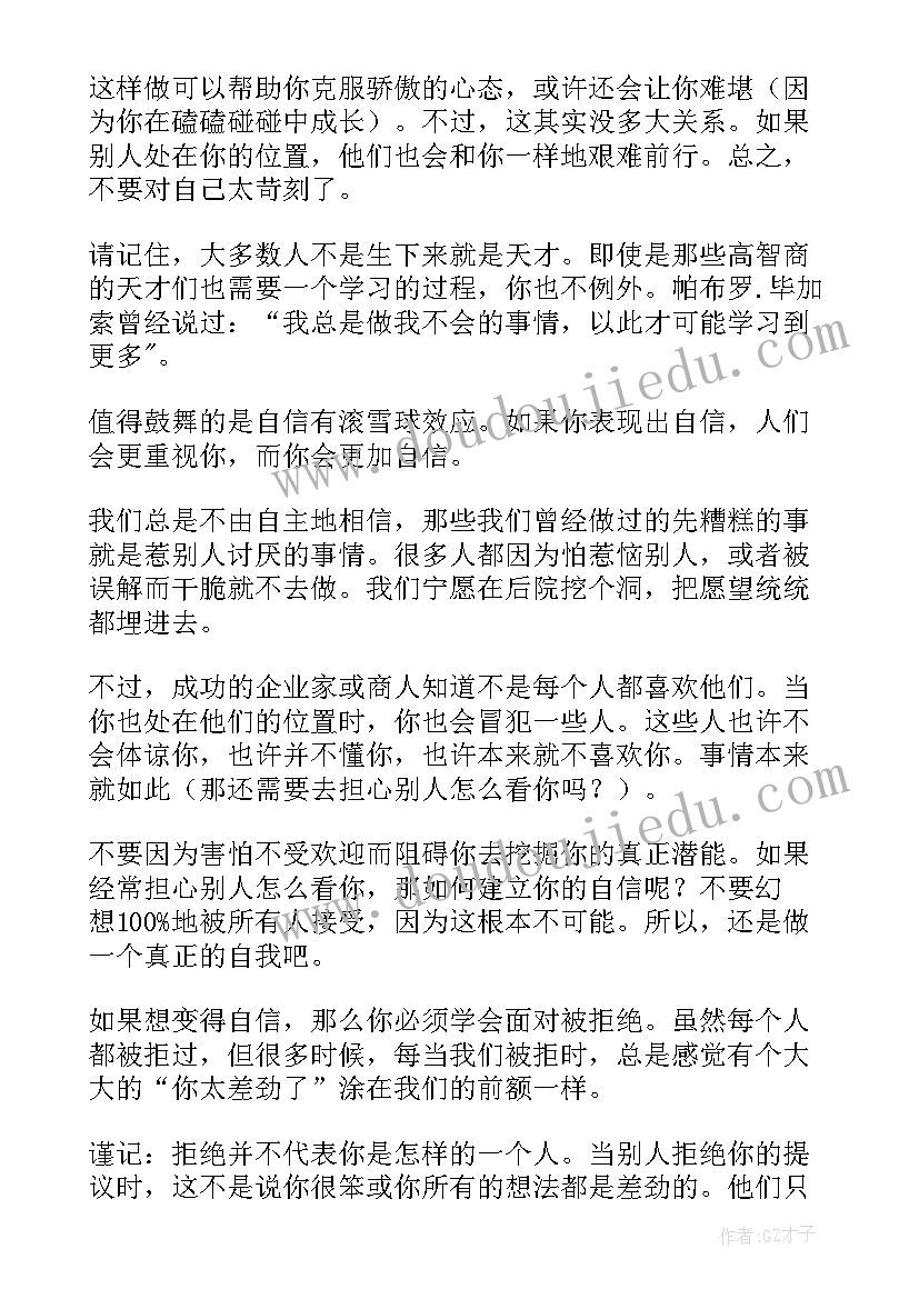 团的十八心得体会 十八大心得体会(优秀5篇)