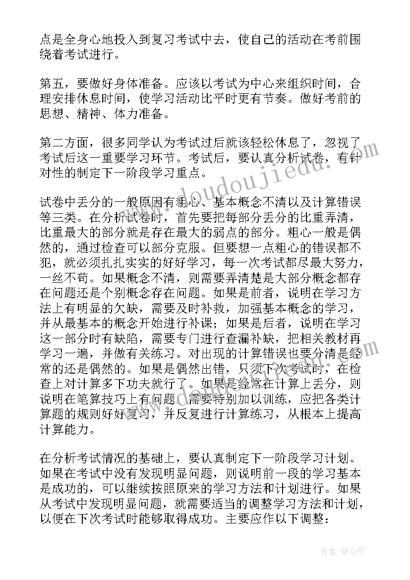 最新校长期末考试动员讲话稿(汇总7篇)