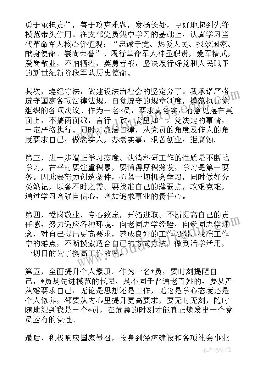 最新部队个人安全预案情况预想防范措施应急处置(通用5篇)