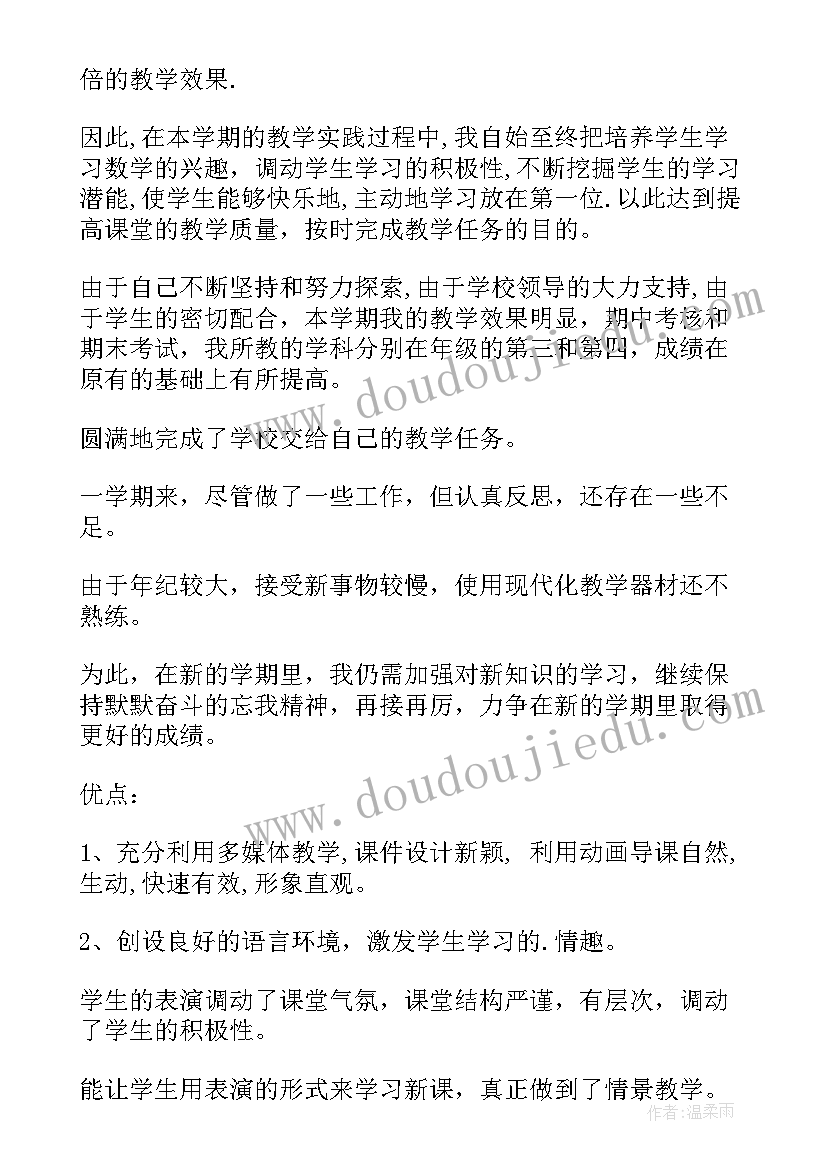 最新二年级语文教学反思报告 教学工作总结反思(模板6篇)