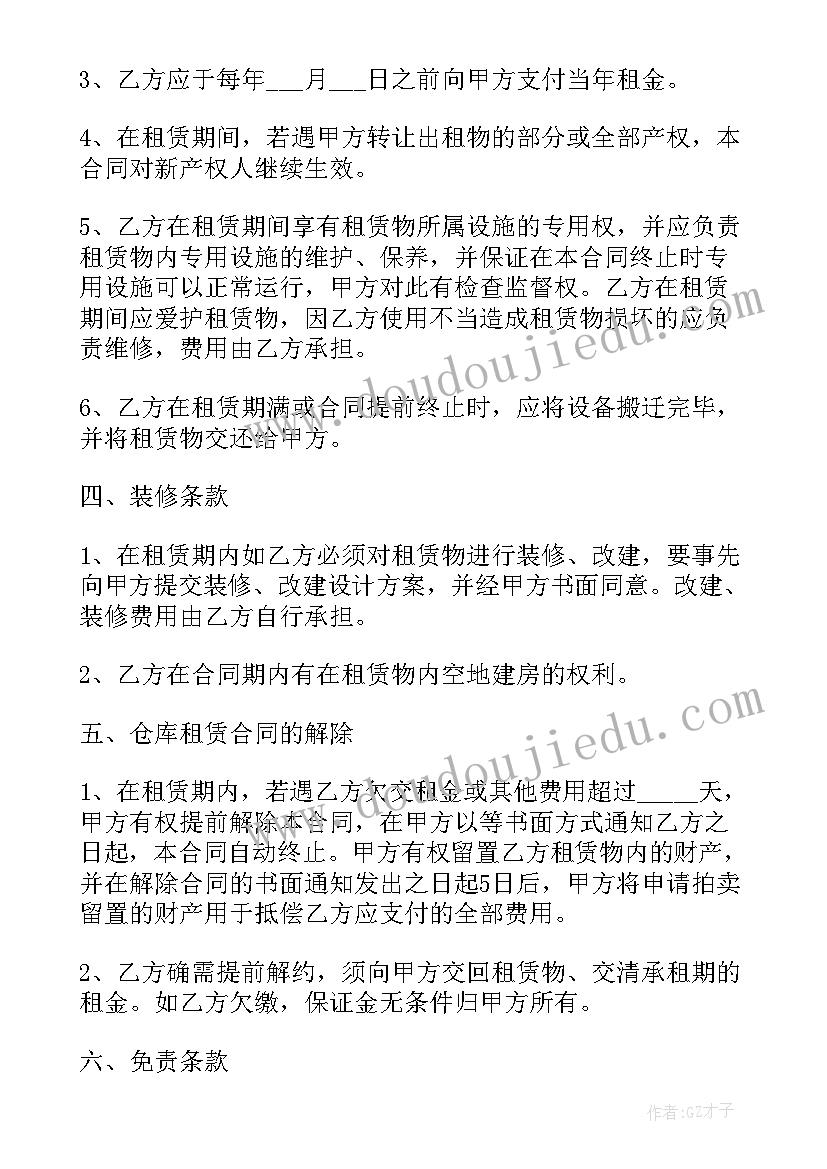 最新厂房租赁管理合同协议书(优秀8篇)