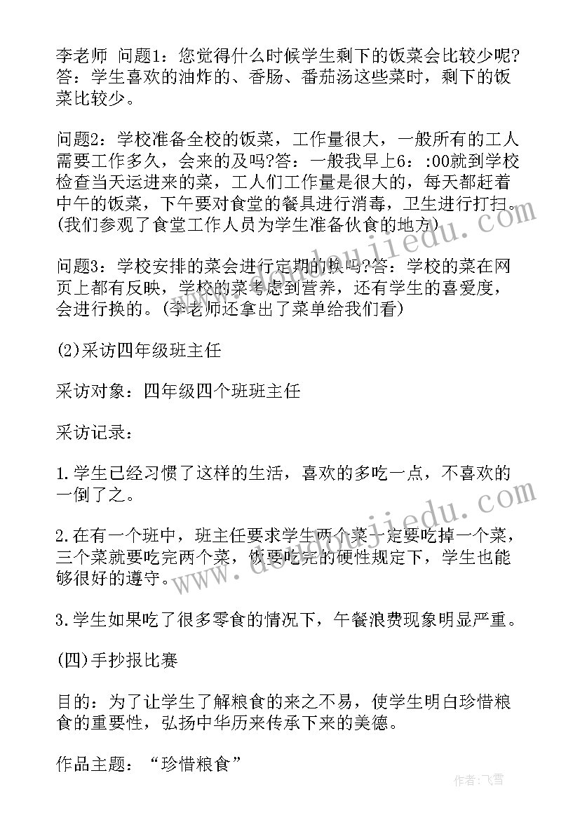 学校实习自查报告 学校实习感想(优秀5篇)