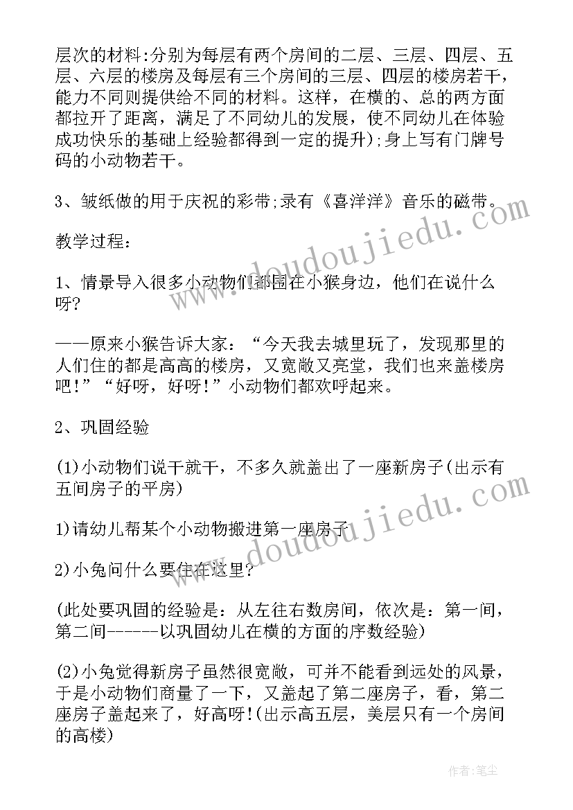 2023年中班语言花瓣鱼教案(模板5篇)