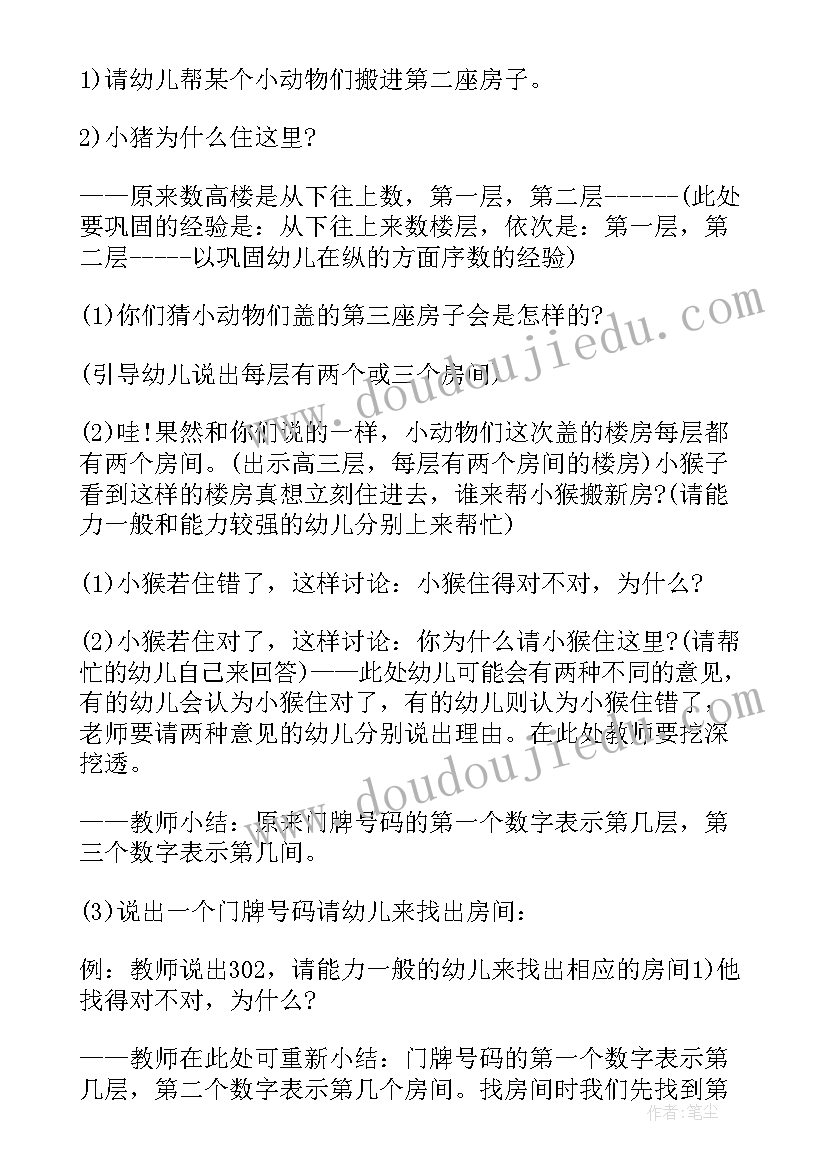 2023年中班语言花瓣鱼教案(模板5篇)