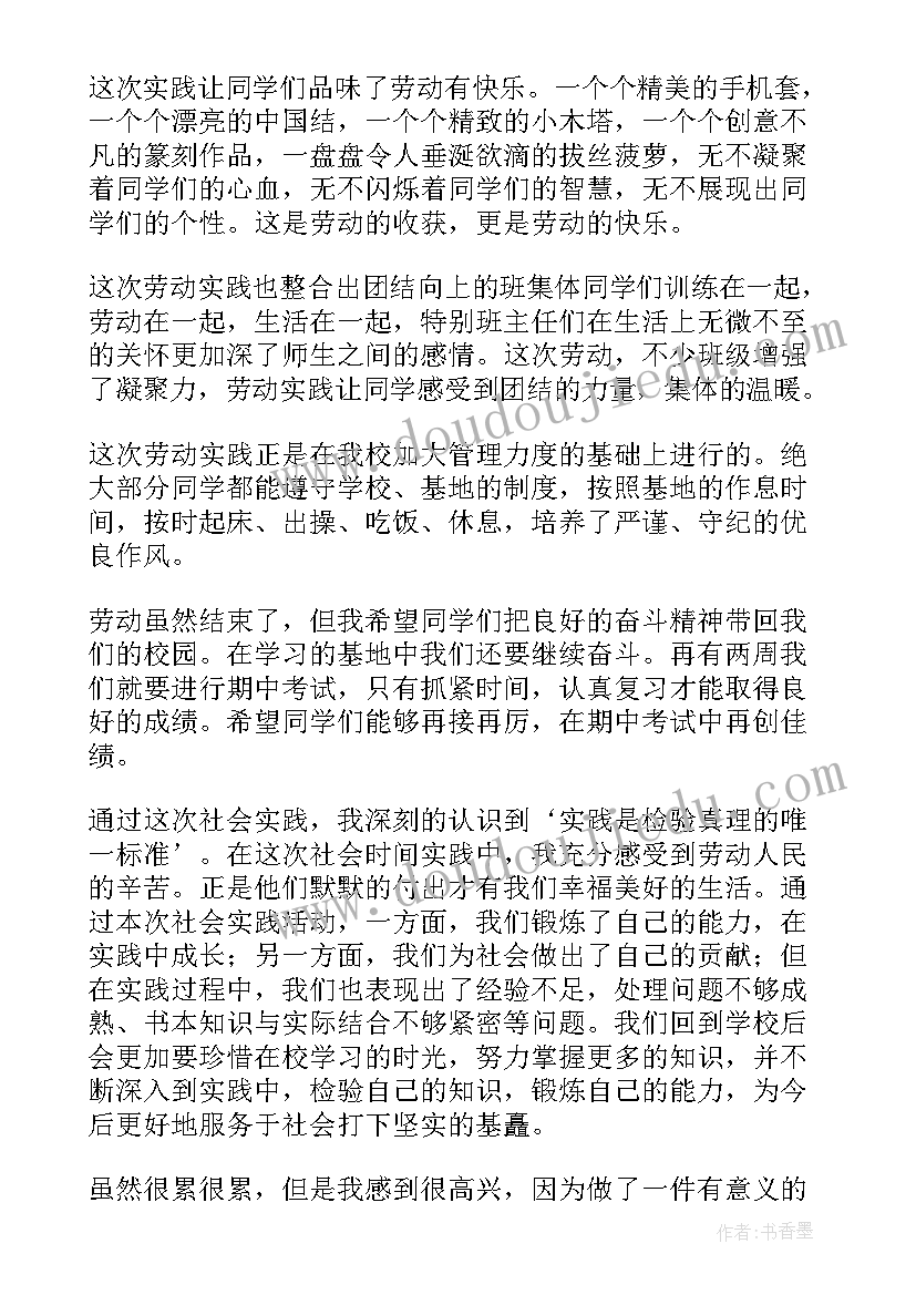 2023年劳动教育课程论文(汇总5篇)