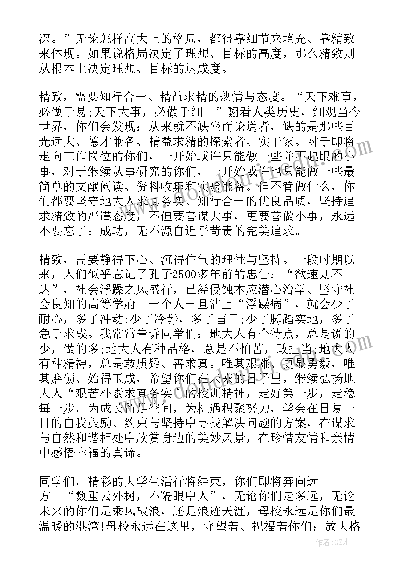 2023年毕业典礼领导致辞英语(实用10篇)