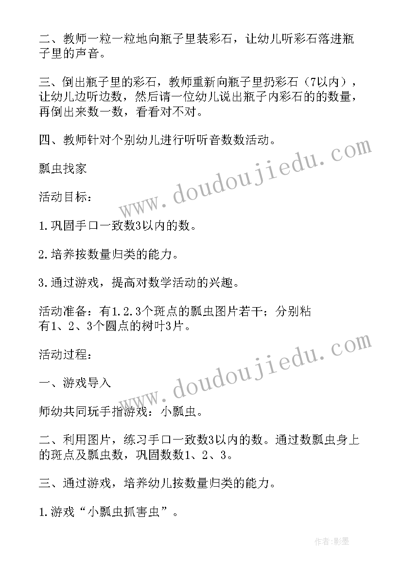 初二数学备课教案(优质8篇)