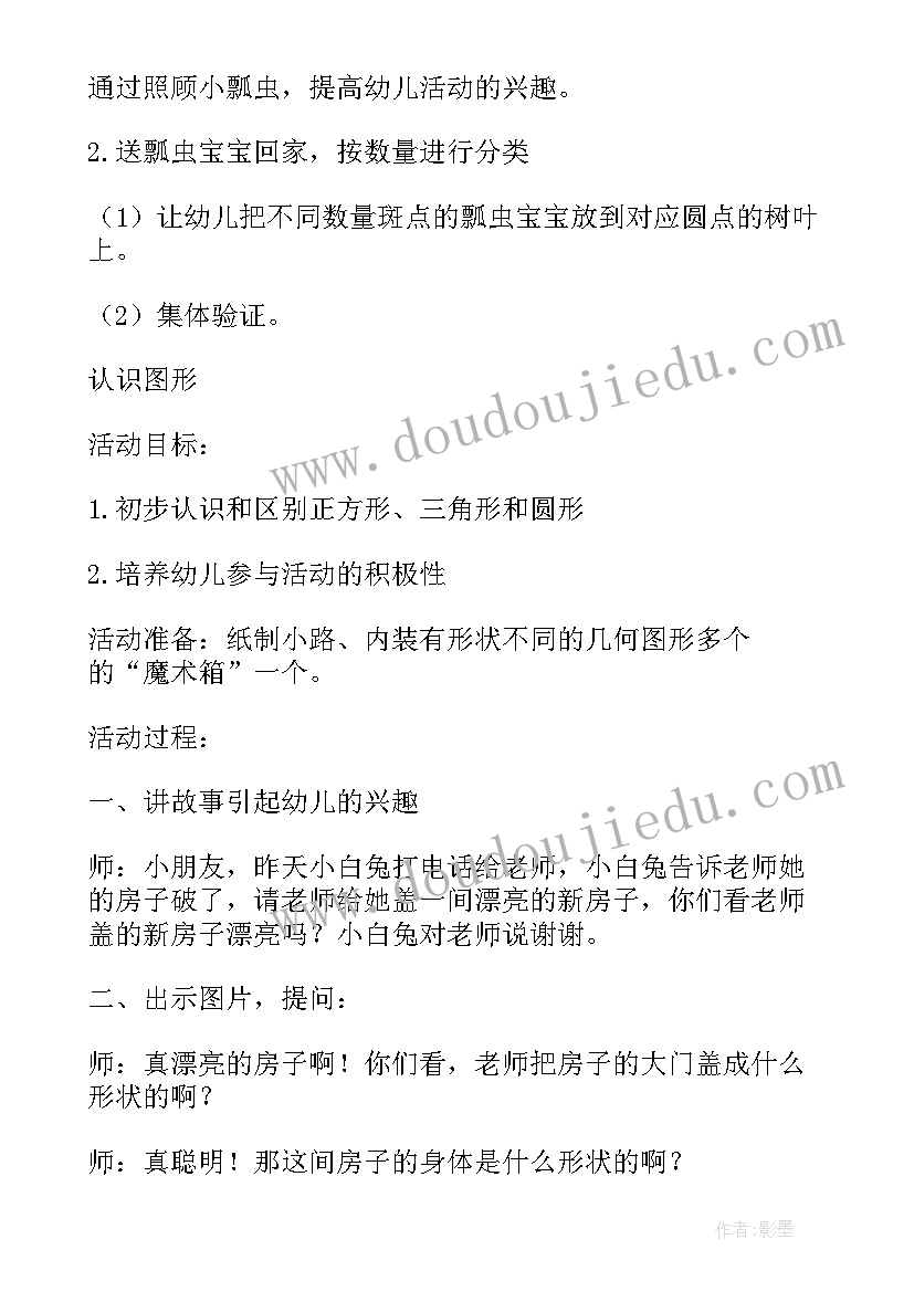 初二数学备课教案(优质8篇)