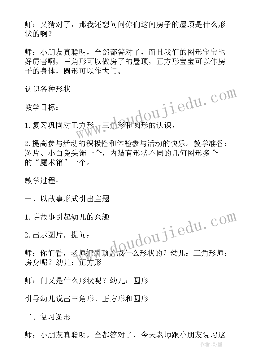 初二数学备课教案(优质8篇)