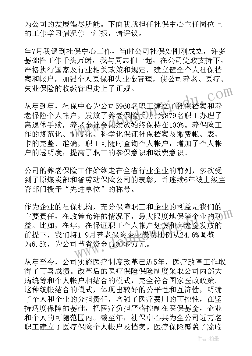 最新财政干部座谈会个人发言 新任职干部表态发言稿(大全8篇)