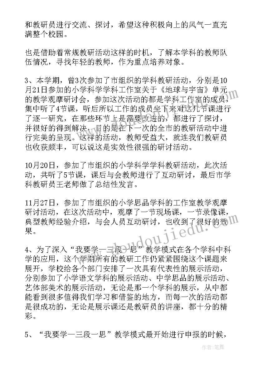 下半年工作总结文案(模板9篇)