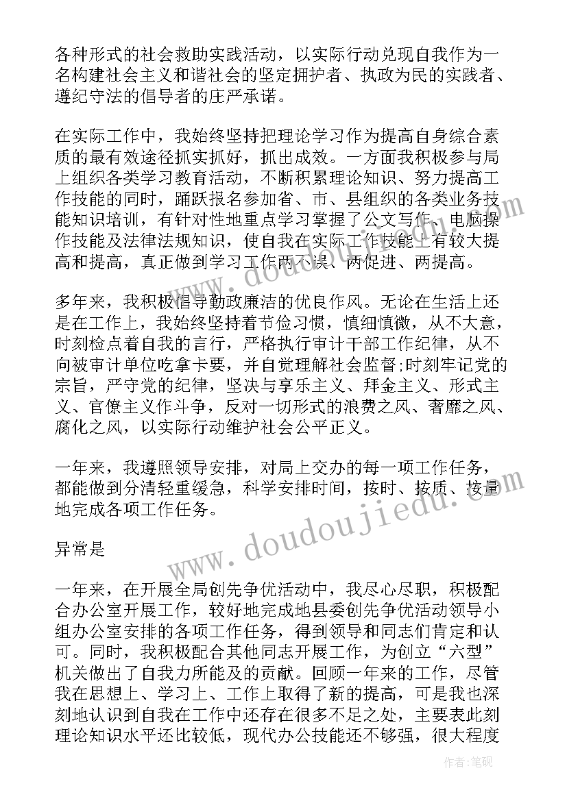 公务员个人工作总结(通用5篇)