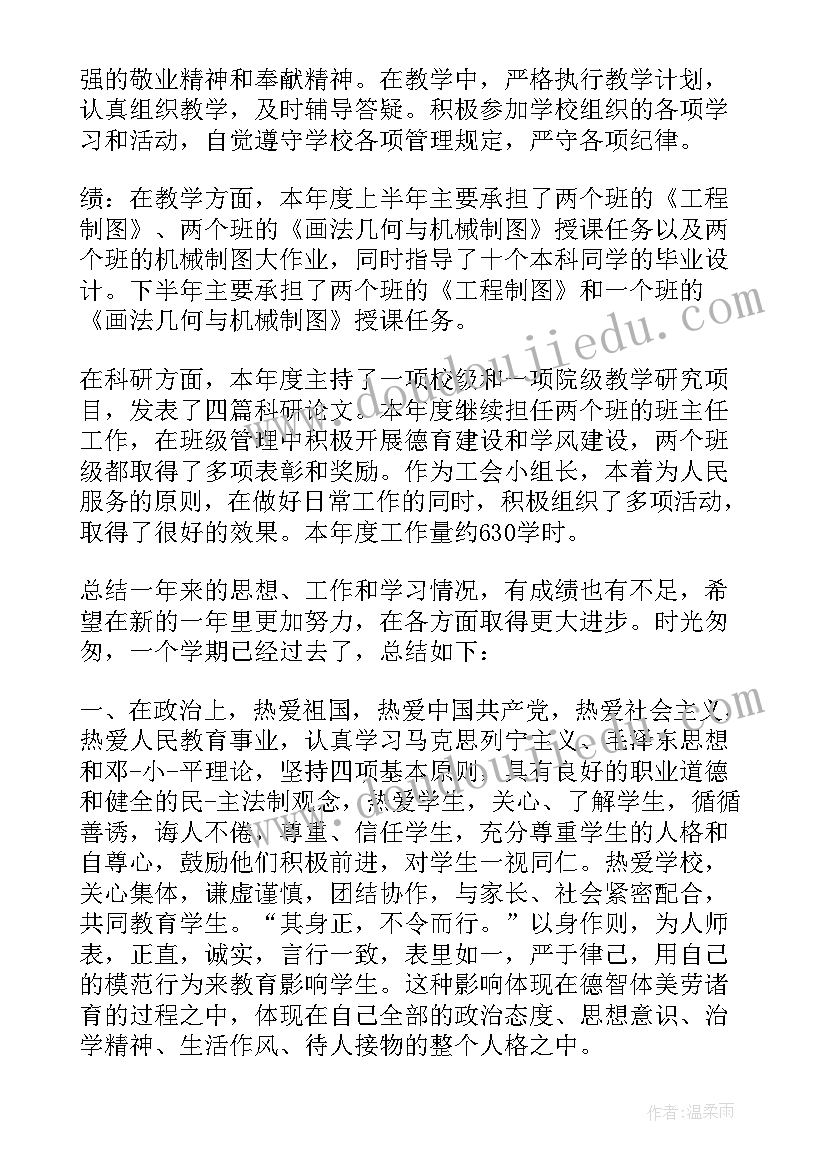 2023年教育教学管理工作总结条款式 高等教育教学管理工作总结(通用5篇)