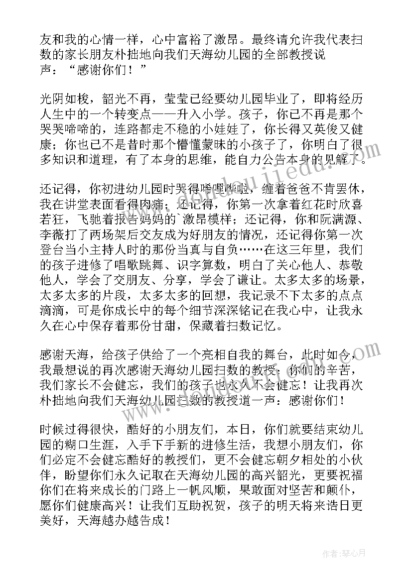 幼儿园毕业典礼总结报告篝火晚会(优秀7篇)