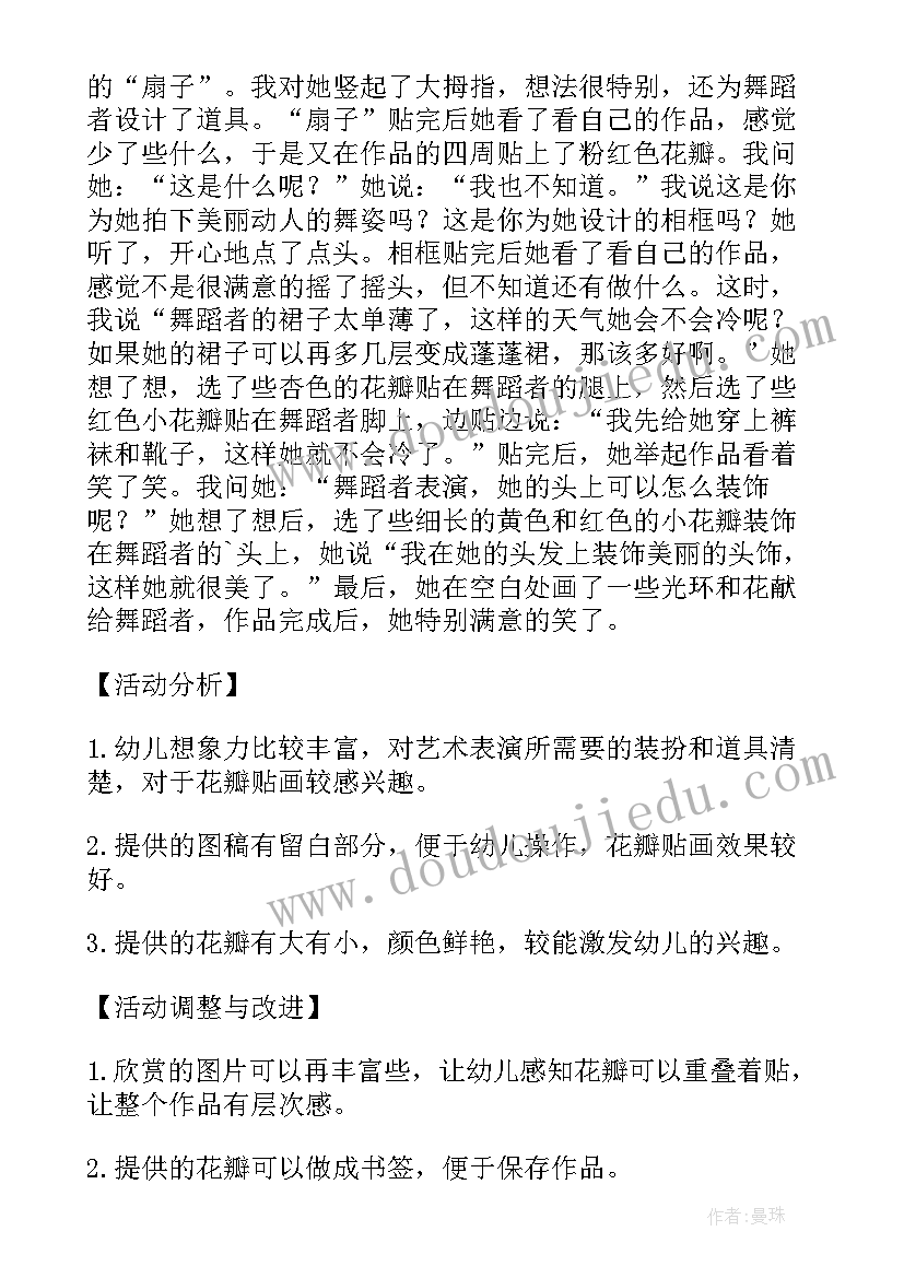 大班美术象形字教案(精选5篇)