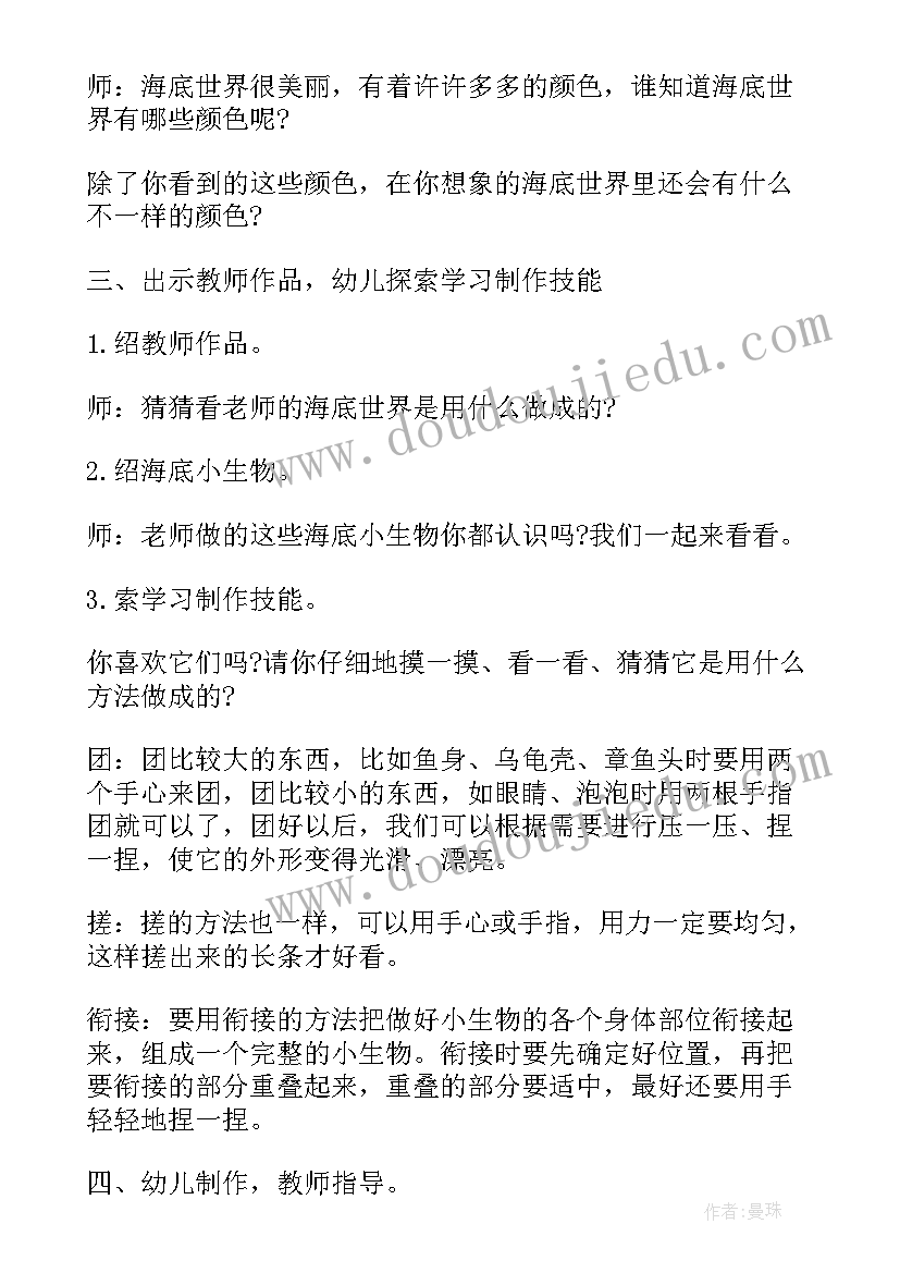 大班美术象形字教案(精选5篇)